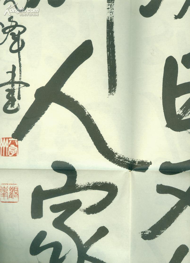 日本书法大师原田观峰原寸条幅约20张送礼佳品欢迎上门验货
