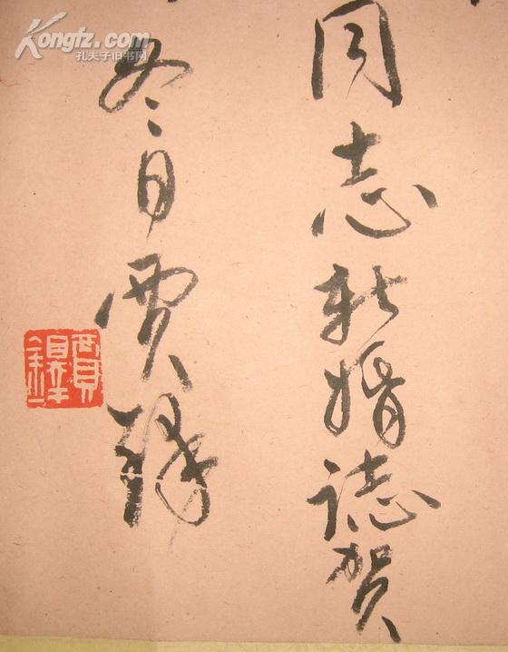 中国书法家协会会员 湖南省著名书法家 贾铎 书法134*34厘米