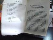 中等专业学校教科书---中国语文（上册）1955年