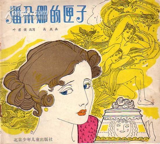 牛什么书什么成语_成语故事图片(3)