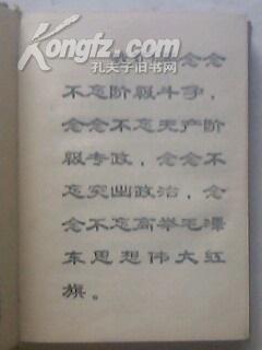 成语什么中什么毛_成语故事简笔画(3)