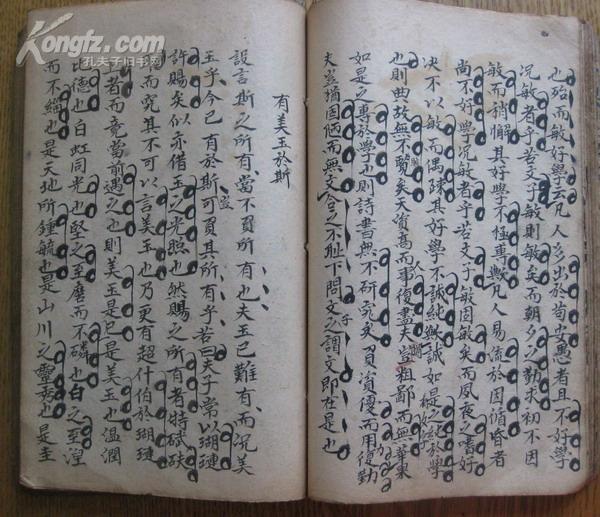 成语什么过尔_成语故事图片(2)