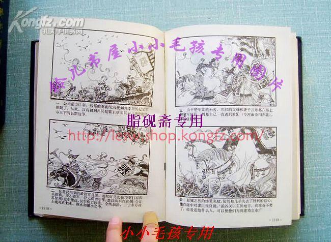 事什么巨什么成语_成语故事图片(2)