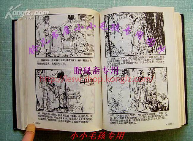 事什么巨什么成语_成语故事图片(2)
