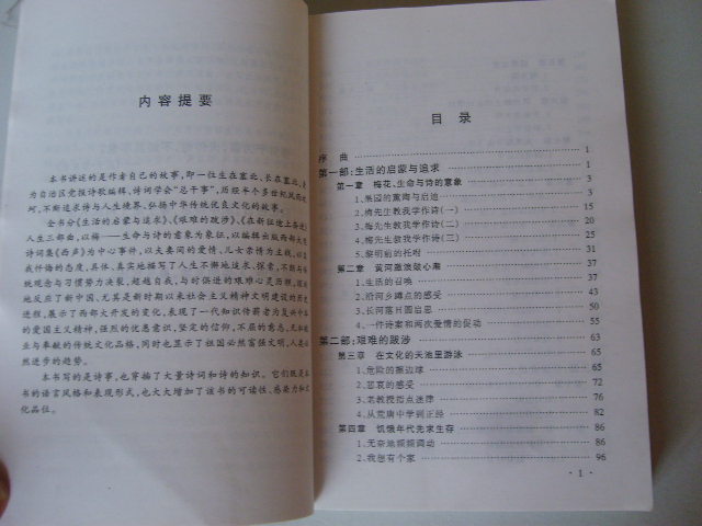 秦腔梅花红曲谱_秦腔困山曲谱(2)
