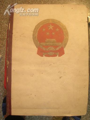 【珍贵馆藏大型画册】中华人民共和国成立十周年纪念画册（稀少）