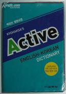 韩文原版书 Active 英韩辞典 English-Korean Dictionary