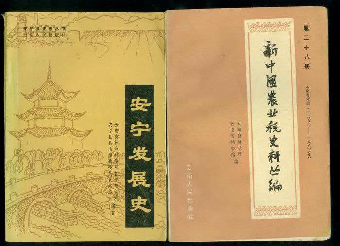 安宁发展史 品见左图