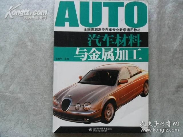什么是合金材质汽车 13475ahB95q_n.jpg