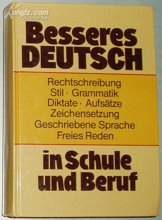 德语原版书 besseres deutsch. in schule und beruf