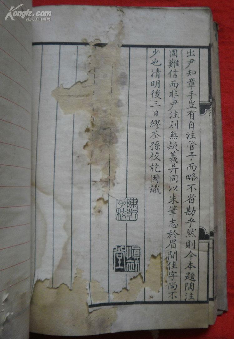  鬼谷子>【陶弘景注三卷,宣纸线装本,古书流通处印】