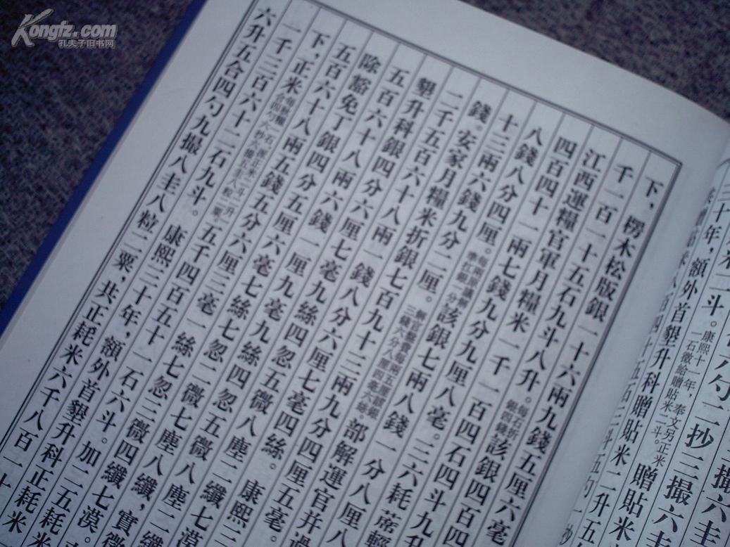 武昌县志(现湖北鄂州市 繁体竖版)