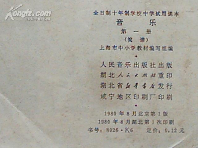 简谱试学_儿歌简谱(2)