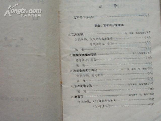 简谱试学_儿歌简谱(2)