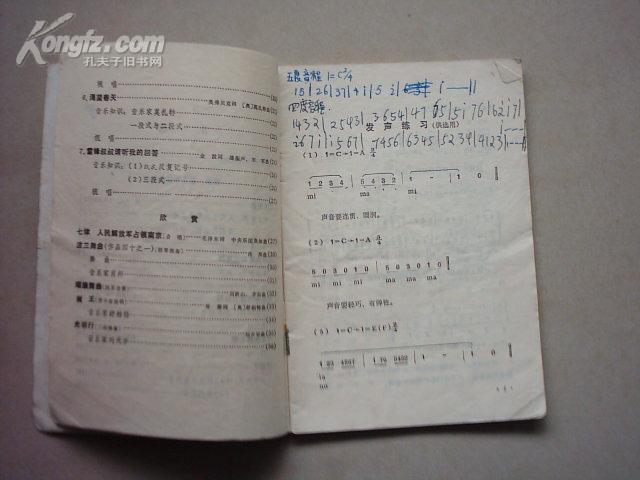 简谱试学_儿歌简谱