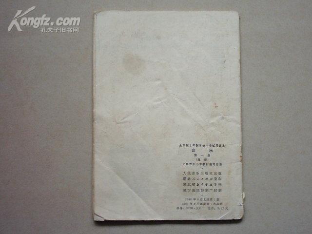 简谱试学_儿歌简谱(2)