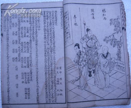 好运来古琴曲谱子