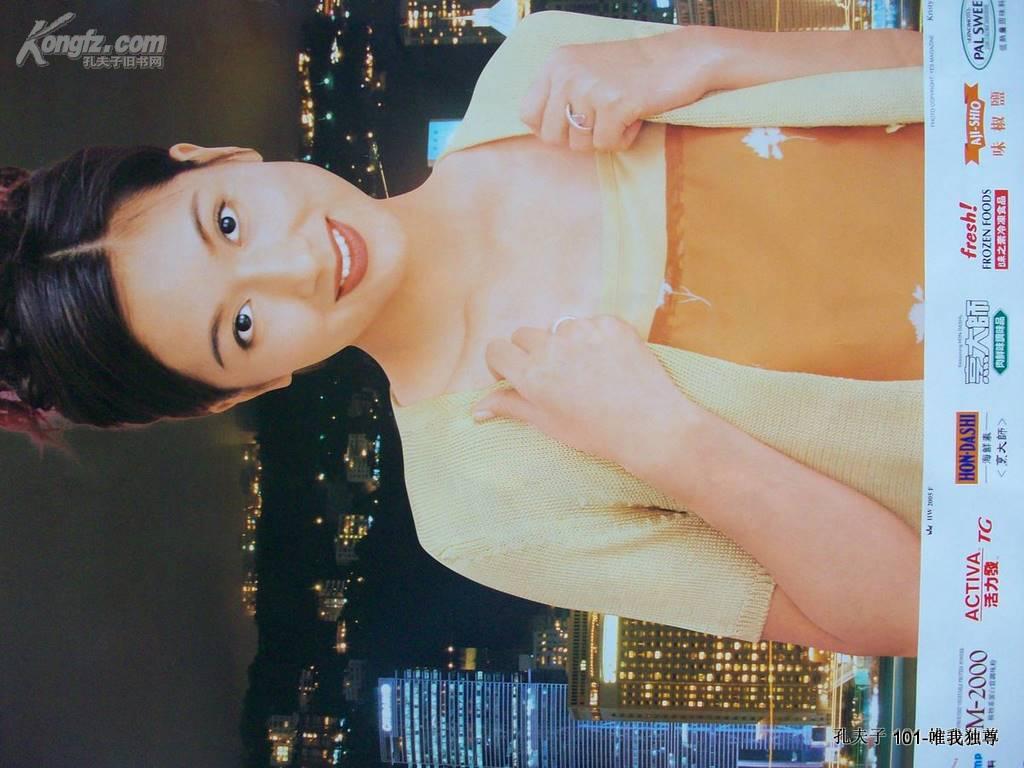 2000年港台明星挂历:陈慧琳.苏淇.杨宝玲.张可颐.李惠敏.杨恭如