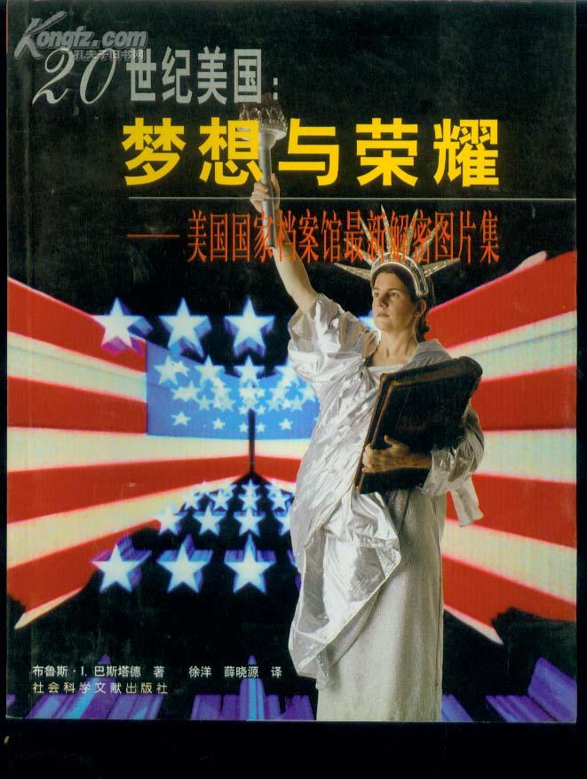 20世纪美国梦想与荣耀--美国国家档案馆最新解密图片集--083