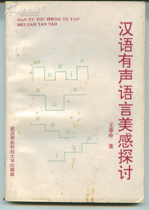 言什么什么声成语_成语故事简笔画(5)