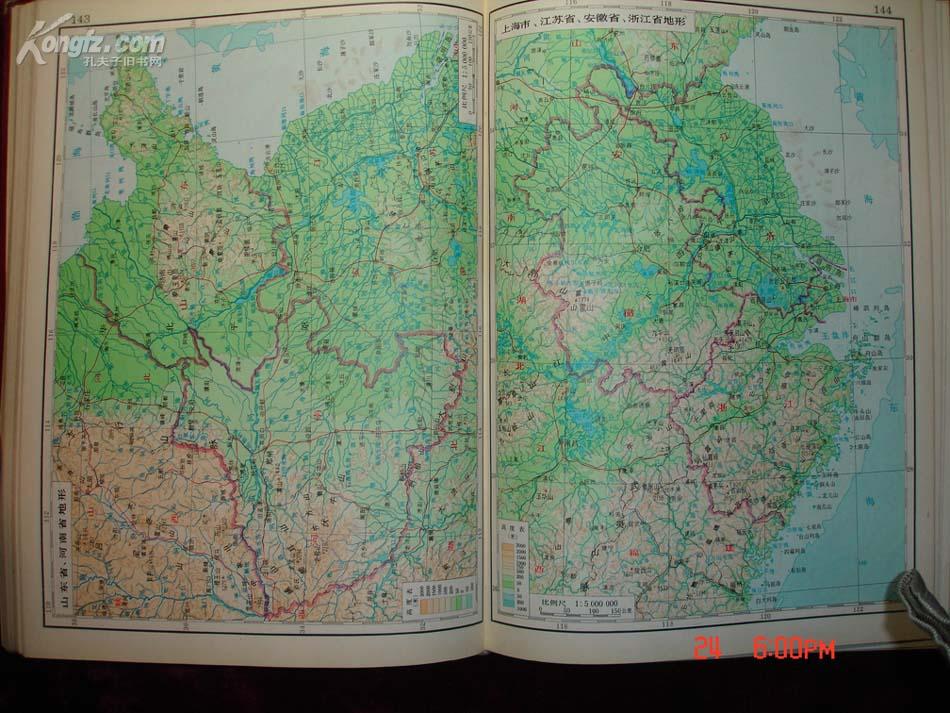 70年代《中华人民共和国分省地图集》,大本精装厚册