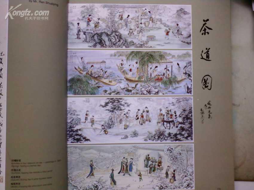 游山峦小提琴曲谱音符(2)