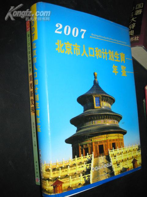 北京市人口年鉴_北京市地图