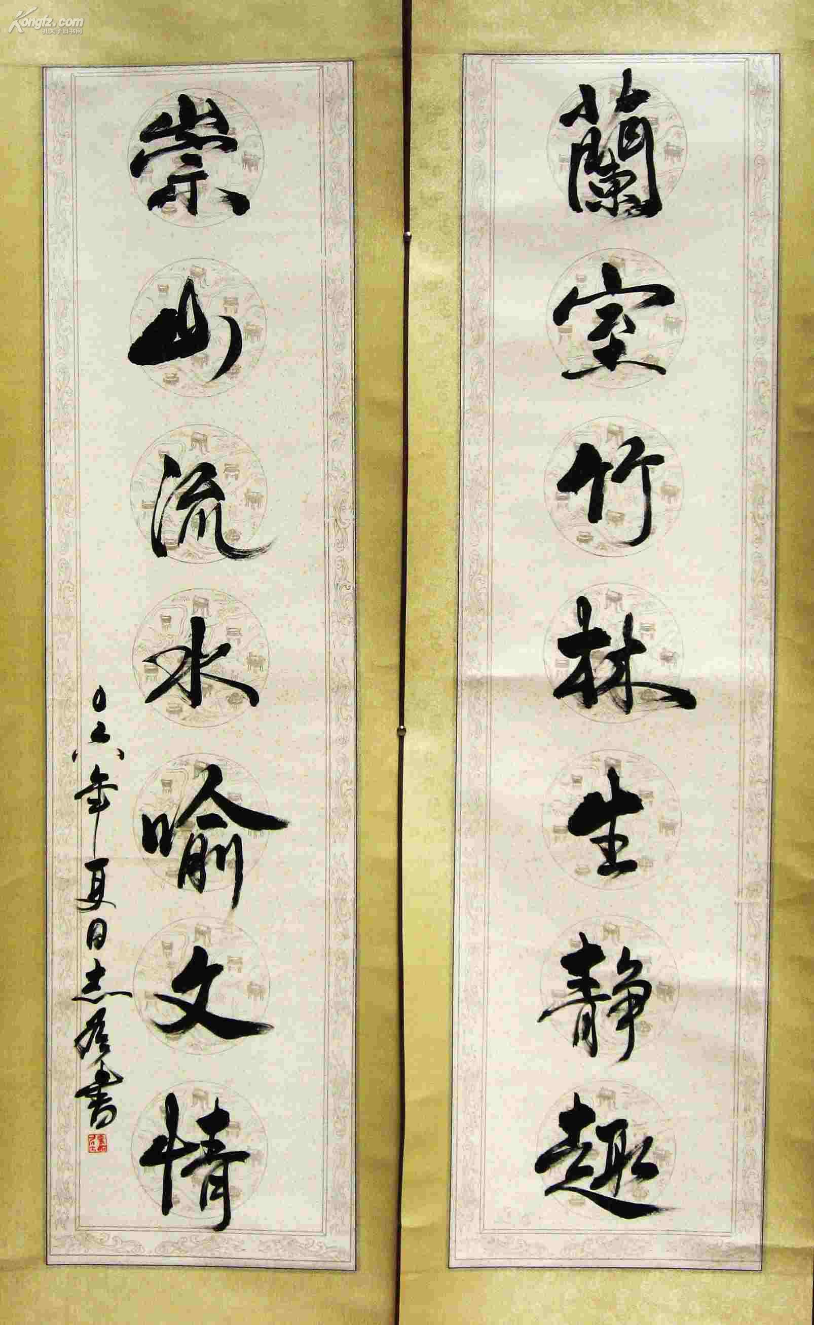 【名17】云如居士(著名书法艺术家)《兰室竹林生静趣 崇山流水喻文清