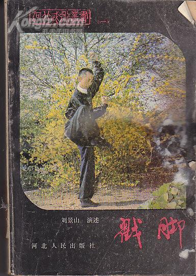 65 条结果作者:刘景山 演述 出版社:河北人民 出版时间:1983-08 印刷