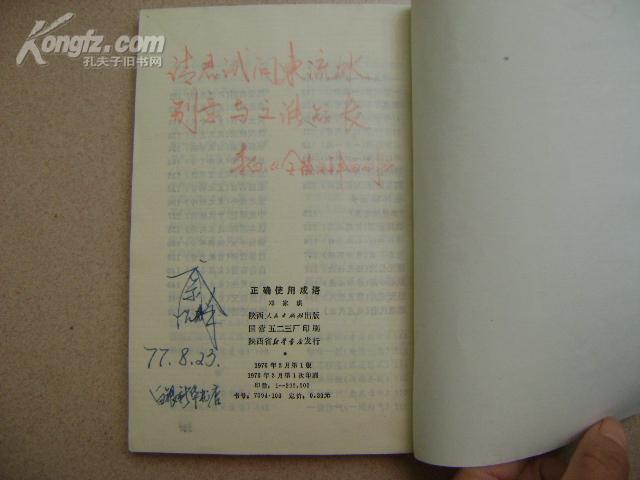 成语什么自什么用_成语故事简笔画(2)