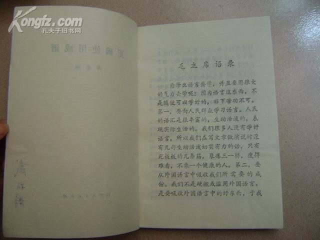 成语什么自什么用_成语故事简笔画(2)