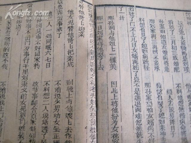 大鼓曲谱_西河大鼓曲谱(5)