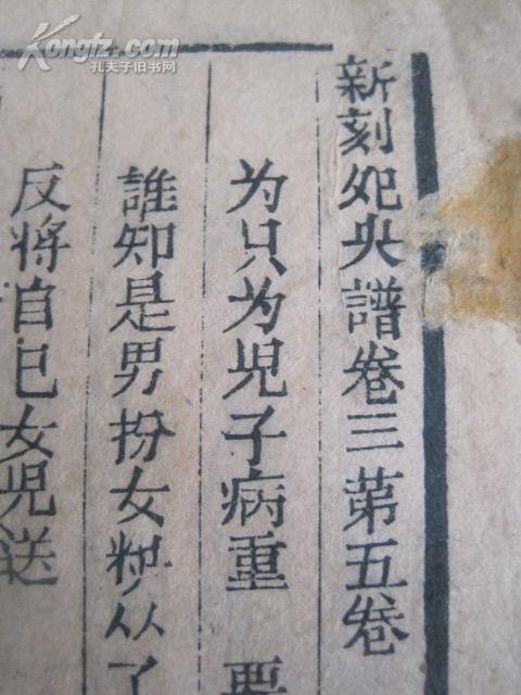 大鼓曲谱_西河大鼓曲谱(5)