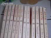 新华月报 一九七二年1---12期全