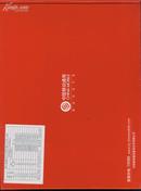 十年大事记--中国移动北京公司成立十周年1999-2009通信卡----092