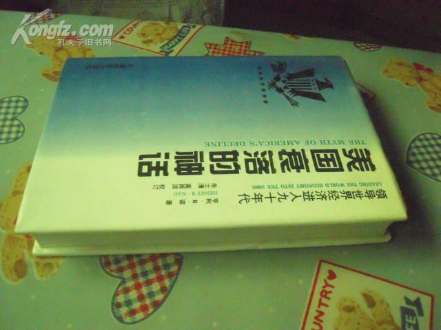 美国九十年代经济总量_九十年代美国图片