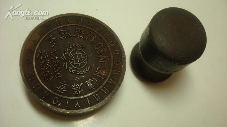 中华民国政府官方铜质印章李烈钧