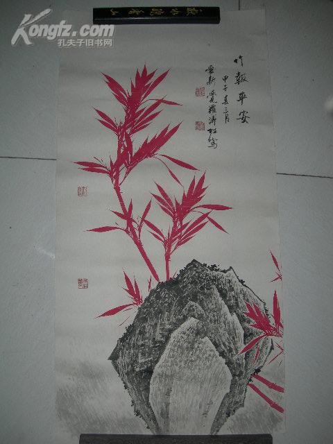 【溥佐】简介资料_溥佐代表作品_溥佐的书籍|文集|作品集_孔夫子旧书