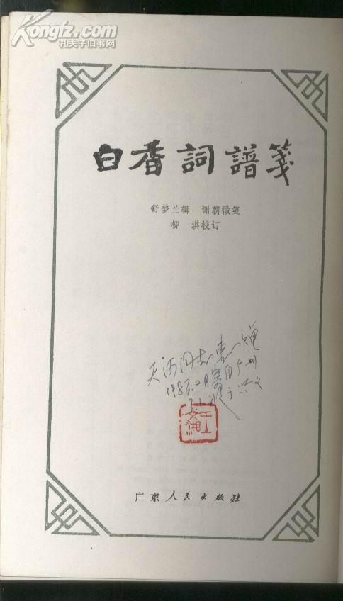 天河简谱_人间天河简谱(3)