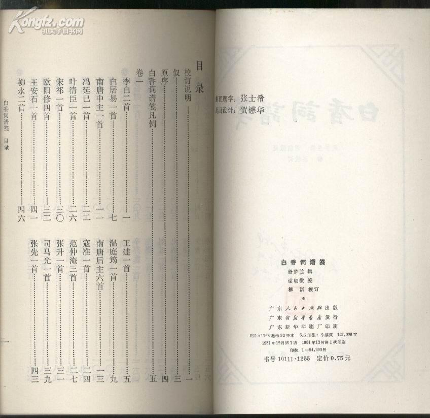 天河简谱_人间天河简谱(3)