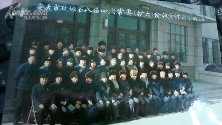 老照片:1986年安达市政协常委会扩大会议全体留影