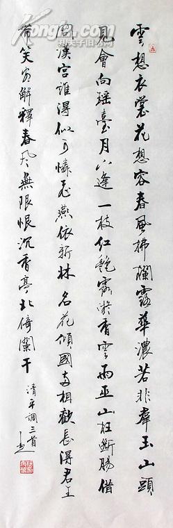 97杨再春书法荣宝斋水印字画字帖真迹原大荣宝斋木板水印名家书法水印