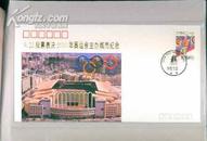 2000年奥运会申办纪念册（含8张纪念信封）