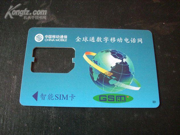 移动sim卡哪里买