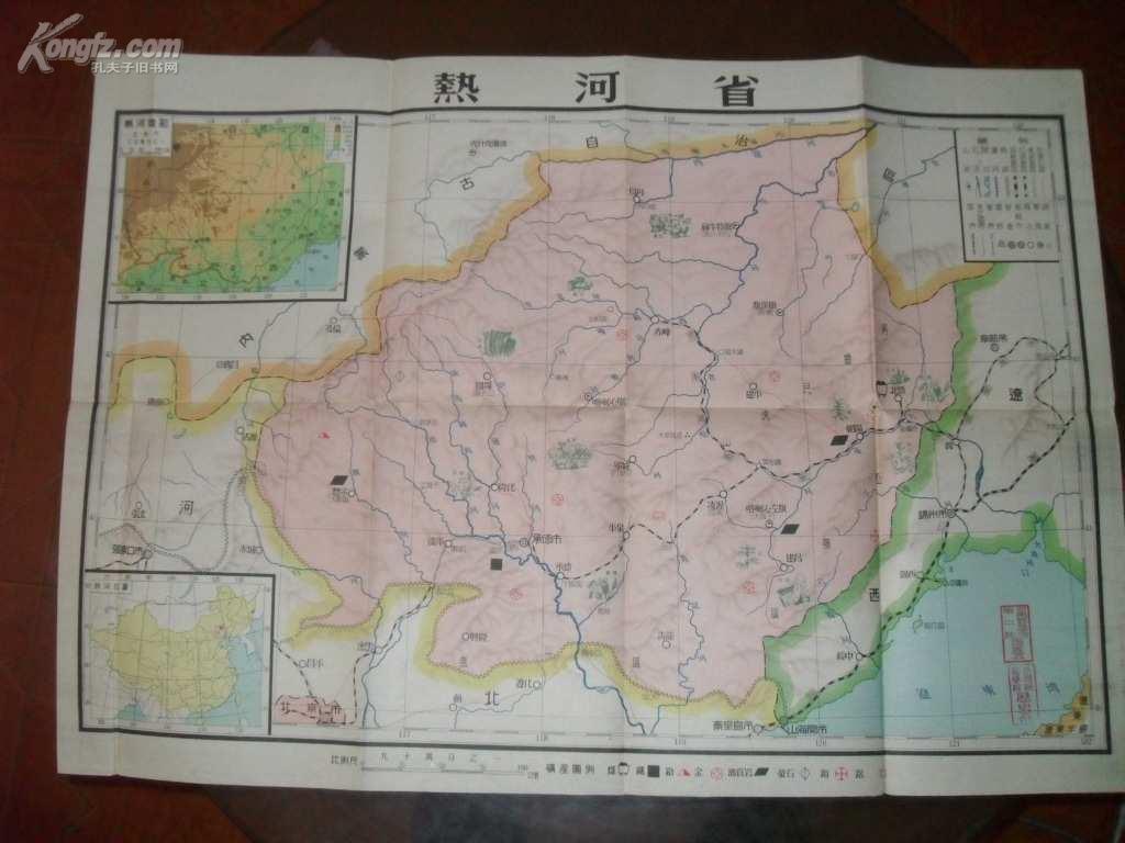 53年初版 东北区地图 (辽东省 辽西省 吉林省 松江省 黑龙江 热河省)