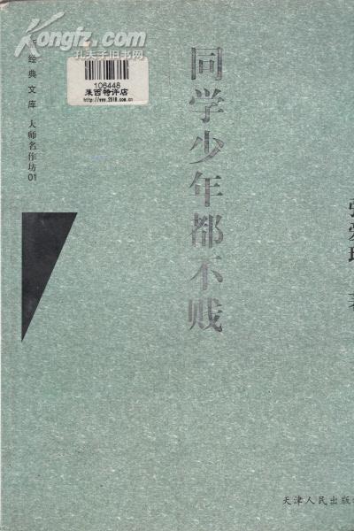 人口厚黑学_人口普查
