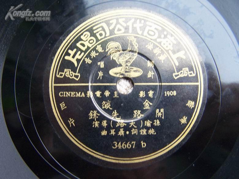 开路先锋歌曲(开路先锋歌曲聂耳)