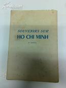SOUVENIRS SUR HO CHI MINH（法文原版《胡志明主席回忆录》）