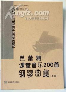 芭蕾舞排练钢琴曲简谱_芭蕾舞排练简谱