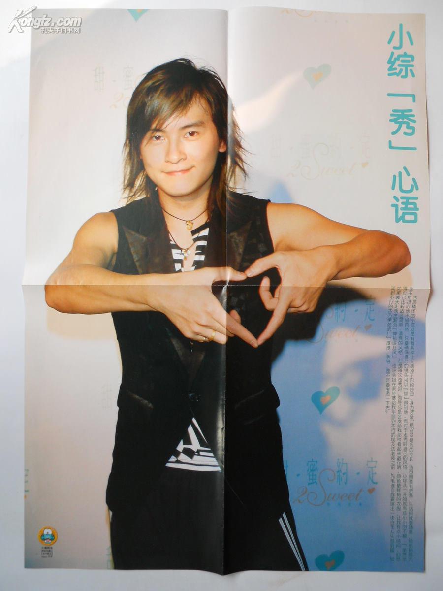 海报 大嘴鳄鱼神秘收藏之 【当代歌坛】happy月末赠送 1【小综,爱恋金